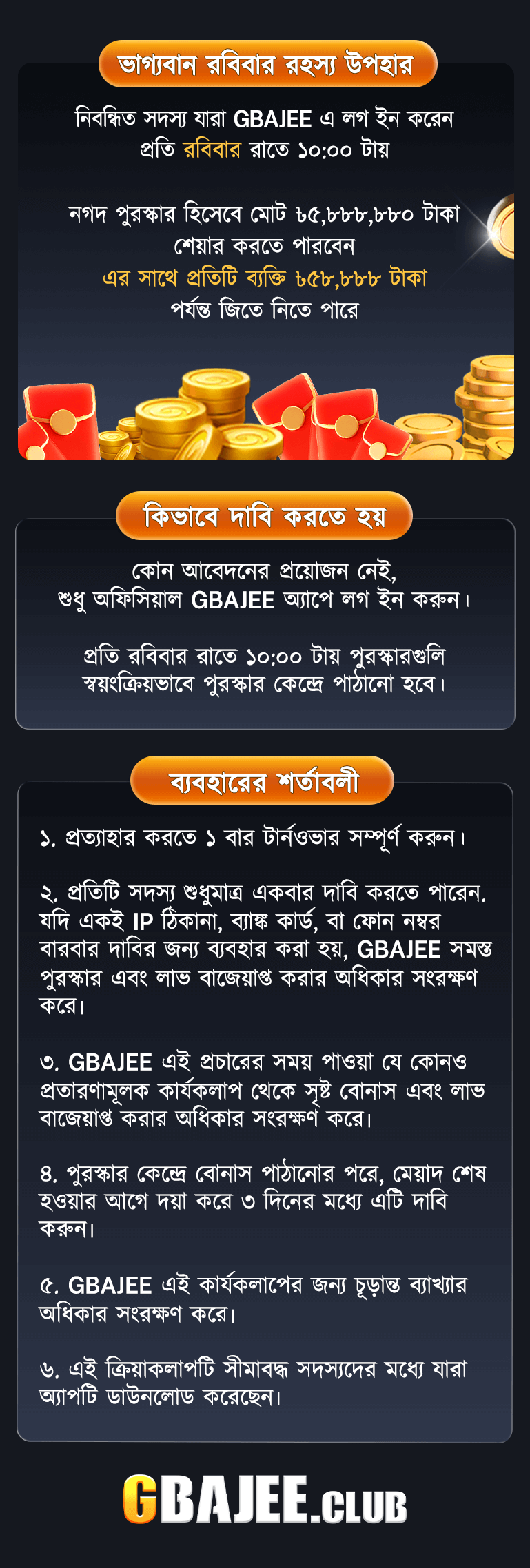 GBajee Game