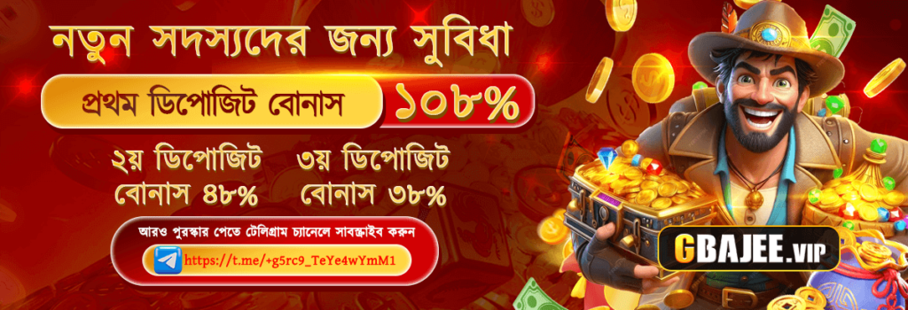 GBajee Game