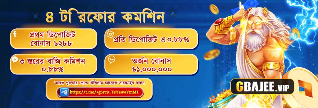 GBajee Game