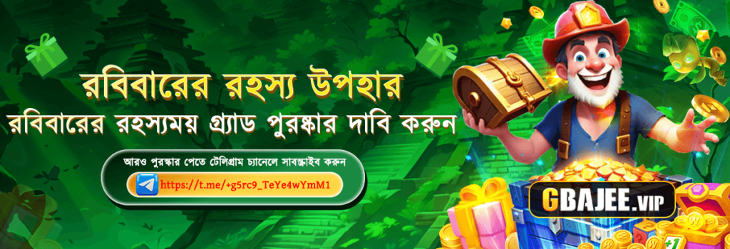 GBajee Game