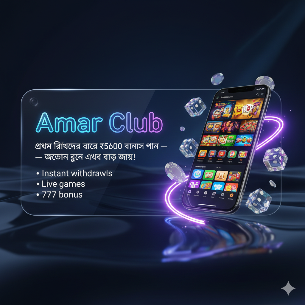 Amar Club